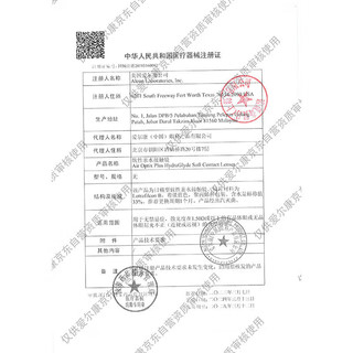 爱尔康视康 隐形眼镜 舒视氧水活泉 硅水凝胶 月抛 3片装 375度