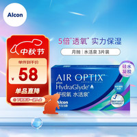 Alcon爱尔康视康 隐形眼镜 舒视氧水活泉 硅水凝胶 月抛 3片装 325度