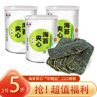 蘇之坊 芝麻夹心海苔 即食紫菜零食海味海带小吃40g*3罐