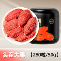 纯耕 特优级枸杞 250g/罐