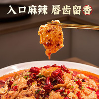 好人家 TEWAY FOOD 水煮肉片调料 可煮牛肉毛血旺特产方便调味品100g2-3人份