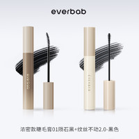 everbab 睫毛膏纤长持久定型卷翘不晕染打底膏