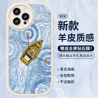 霸时代 适用 iPhone12Promax手机壳苹果12Promax保护套全包复古油画软壳小羊皮外壳女男款白色星空泛舟