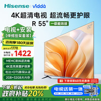 Vidda R55 一级能效版 送装一体 伸缩挂架版 海信电视55英寸 2+32G 4K家用智能