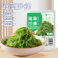 伴晓仙海藻沙拉调味裙带菜200g 日式海藻丝海草丝即食下饭菜凉拌