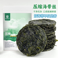 伴晓仙压缩海带丝80g(8g*10片) 海产干货 海洋蔬菜 凉拌煲汤 昆布丝