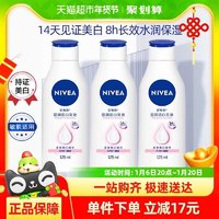 88VIP：NIVEA 妮维雅 2代大白瓶美白身体乳精华保湿补水滋润肤露秋冬温润透白女125mlx3瓶