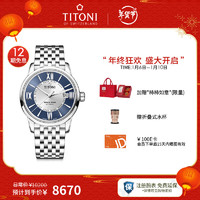 TITONI 梅花 瑞士手表男士机械表原装腕表 天星系列 钢带40MM 83538 S-580