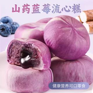 米可芙 山药蓝莓流心糕 1000g