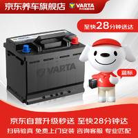 VARTA 瓦尔塔 汽车电瓶蓄电池蓝标75D23L 12V 日产天籁 斯巴鲁森林人 比亚迪L3 G3 G3R  上门安装