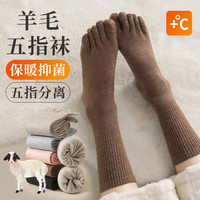 猫人五指袜女士5双冬季羊毛袜加厚中高筒脚趾分开袜子女分趾袜 花驼-新花驼-浅灰-浅粉-花米 5双 均码（35-39码）