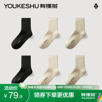 有棵树 YOUKESHU【羊毛毛圈袜】7A抗菌冬季加厚长袜子高克重女士中筒袜 米色+卡其+黑+米色+卡其+黑 6双 均码