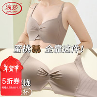 浪莎无痕内衣女大胸显小胸薄款固定杯舒适聚拢收副乳文胸罩 咖啡色  32/70ABC适合75-95斤