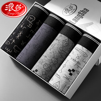 浪莎男士内裤男平角裤精梳棉中腰男式短裤头四角透气大码内裤4条装 180/XXL