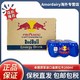  红牛 Red Bull RedBull原装泰国红牛维生素功能饮料蓝膜250ml*24罐整箱年货送礼　