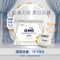 88VIP：Q·MO 奇莫 轻柔纸尿裤XL68片轻薄干爽柔软透气婴儿宝宝尿不湿尿片秋冬