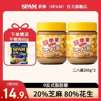 SKIPPY 四季宝 二八酱200g*2罐