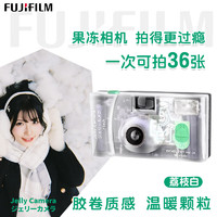 FUJIFILM 富士 C400 果冻胶卷相机 荔枝白