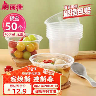 Maryya 美丽雅 一次性碗食品家用450ml*50只