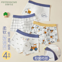 芬腾可安（FENTENGCARE）【双层百棉抑菌底裆】4条装中男儿童内裤平角裤亲肤纯棉YR 150