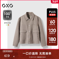 GXG 男装 浅绿保暖精致短款大衣 GEX10625854 浅卡其 2XL