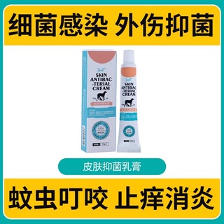 狮子医生 猫藓喷剂狗狗真菌泰迪金毛皮肤病专用药猫咪黑下巴喷雾