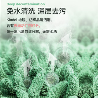 Kladol 科技布艺沙发清洁剂洗地毯墙布床垫专用干洗神器清洗去污