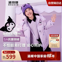 波司登秋冬季库洛米联名儿童羽绒服90绒5A抗菌三防保暖外套T40143752W