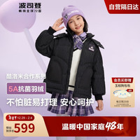 波司登90绒儿童羽绒服酷洛米联名5A抗菌短款连帽保暖可爱外套T40143752W