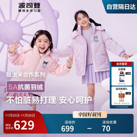 波司登库洛米联名羽绒服5A抗菌女童连帽加厚保暖外套T40143752