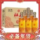 杜康 富贵吉祥纯粮酒 52度 500mL 6瓶