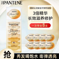 移动端、京东百亿补贴：PANTENE 潘婷 深水泡弹高浓发膜 滋养型 12ml*8粒