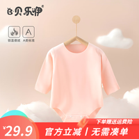 贝乐咿婴儿连体衣德绒包屁衣秋冬男女宝宝保暖内衣新生儿长袖三角哈衣 5035粉色 59