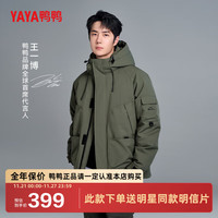 鸭鸭（YAYA）【王一博同款】户外登山羽绒服男士2024冬季新品短款加厚外套YX  175/92A()