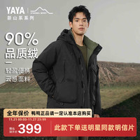 鸭鸭（YAYA）户外登山羽绒服男士2024冬季短款加厚外套YX 黑色 180/96A(XL)