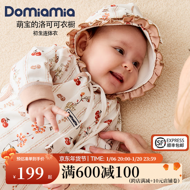 DOMIAMIA 新生儿连体衣婴幼儿哈衣和尚服外出服宝宝衣服宝宝爬服满月衣服 北美冬青 59cm