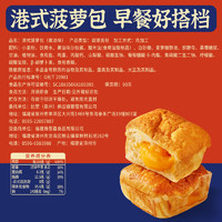 bi bi zan 比比赞 港式菠萝包黄油味800g 早餐面包糕点心办公室休闲零食品小吃