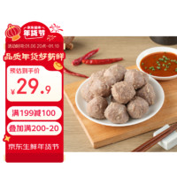 AONIUBAO 澳纽宝 潮汕正宗手打牛肉丸250g 鲜牛肉制作 牛肉含量≥90% 火锅食材