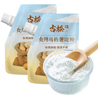 古松烘焙原料马铃薯土豆淀粉肠粉水晶饺子烹调勾芡家庭淀粉