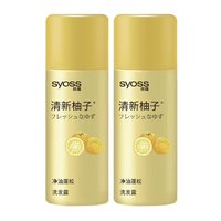 syoss 丝蕴 柚子净油蓬松洗发水50ml*2瓶