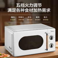 百亿补贴：Midea 美的 微波炉800W变频速热家用20L小型微波炉强力杀菌一级能效