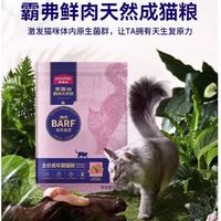 Myfoodie 麦富迪 鲜鸡肉配方成猫猫粮 1.8kg