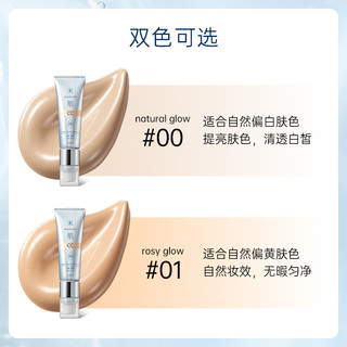 KOSE高丝CC霜清爽水润保湿遮瑕面部敏感肌高倍防晒SPF50+