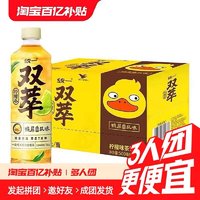 统一 双萃柠檬茶鸭屎香风味茶饮料500ml*15瓶整箱茶饮料