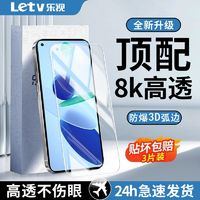 Letv 乐视 视适用小米11青春版钢化膜活力版全屏防摔护眼蓝光高清手机膜