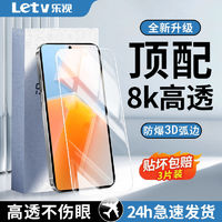 Letv 乐视 适用iQOONEO6/6SE钢化膜全屏覆盖高清蓝光护眼防摔5g手机膜