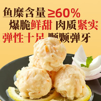 三全 火锅丸子 龙虾味球 8颗160g