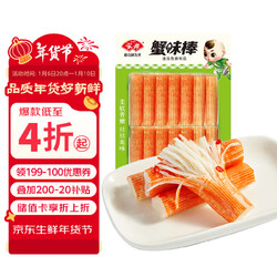 Anjoy 安井 蟹味棒 235g