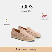 TOD'S 托德斯 2024春夏女士T-LION绒面皮革乐福鞋一脚蹬女鞋 暗粉色 36.5