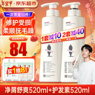 ADOLPH 阿道夫 精油专研系列 控油清爽洗发香乳 520ml